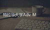 特拉華大學Adv. Mater.：碳增材制造新策略！ – 材料牛
