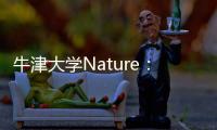 牛津大學Nature：氟化物再利用新策略 – 材料牛