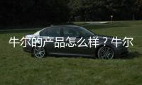 牛爾的產(chǎn)品怎么樣？牛爾京城之霜尊榮彈力面膜試用