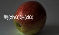 矚(zhǔ)妒(dù)椎(zhuī)訊(xùn)有沒有后續(xù)報(bào)道?