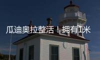 瓜迪奧拉整活！擁有1米95中鋒，不起高球+固執(zhí)倒腳，曼城0