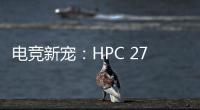 電競新寵：HPC 27英寸 240HZ電競神器，僅899元秒殺全場！
