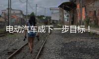 電動汽車成下一步目標！吉利汽車組建新的純電動汽車公司，硬剛特斯拉？