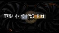 電影《小時代》Kitty飾演者商侃 素顏照曝光判若兩人【明星】風尚中國網