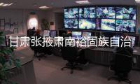 甘肅張掖肅南裕固族自治縣局地降下大雪 有牧民帳篷被壓塌