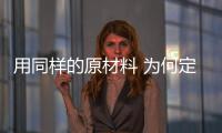 用同樣的原材料 為何定制家具價(jià)格差距那么大?