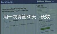 用一次真管30天，長(zhǎng)效避孕藥哪些品牌好你“藥”知道