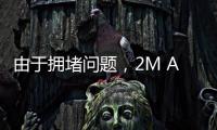 由于擁堵問題，2M Alliance重新安排了歐洲的航班