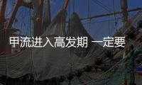 甲流進入高發(fā)期 一定要注意保暖和衛(wèi)生 常通風！