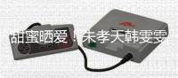 甜蜜曬愛！朱孝天韓雯雯十指緊扣游長城