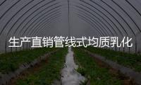 生產直銷管線式均質乳化泵,高速剪切乳化泵,高剪切分散乳化機