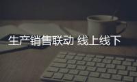 生產銷售聯動 線上線下布局 北極星打造鐘表業新“業態”