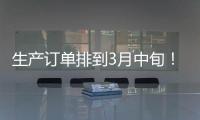生產訂單排到3月中旬！海寧這家企業春節不停工 沖刺“開門紅”