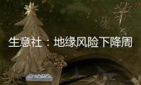 生意社：地緣風險下降周一油價下挫逾3%