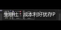 生意社：成本利好猶存PTA價(jià)格小幅回暖