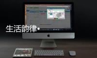 生活韻律•木色空間｜三棵樹總部綠色建材一條街小森科創板展廳