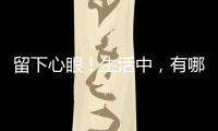 留下心眼！生活中，有哪些保健品不建議購買？