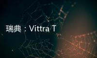 瑞典：Vittra Telefonplan學校（組圖）