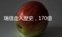 瑞信走入歷史，170億美元債券變壁紙　同類債券會被拋售嗎？｜天下雜誌