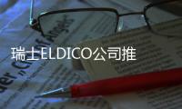 瑞士ELDICO公司推出三維微晶電子衍射儀