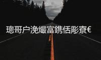 璁哥戶浼熶富鎸佸彫寮€甯傚鍏氱殑寤鴻宸ヤ綔棰嗗灝忕粍浼氳_