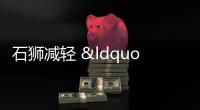 石獅減輕 “兩病”患者用藥負擔，已惠及4萬多名群眾