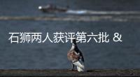石獅兩人獲評第六批 “泉州工匠”