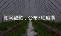 知網致歉，公布3項疫期免費服務項目（附：近期免費開放的高校資源）