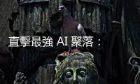 直擊最強 AI 聚落：舊金山 6 公里廊道，為何成 Google 對決微軟一級戰區？