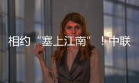 相約“塞上江南”！中聯(lián)重科將亮相第六屆中阿博覽會