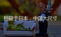 相較于日本，中國(guó)大尺寸液晶面板產(chǎn)量趕超于前,市場(chǎng)研究