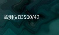 監測儀	3500/42M (140734‑02)