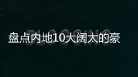 盤點(diǎn)內(nèi)地10大闊太的豪門上位史