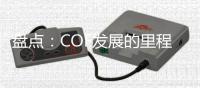 盤點：COF發展的里程碑、命名規則以及代表性COF總結 – 材料牛