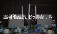 盡可能延長(zhǎng)飛行壽命，NASA 再關(guān)閉航海家飛船部分儀器