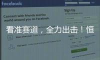看準賽道，全力出擊！恒威桂圓八寶粥聚焦禮盒市場，代理從速！