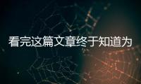 看完這篇文章終于知道為什么更多人選擇弧形淋浴房了...