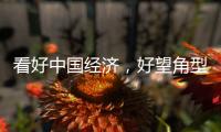 看好中國經濟，好望角型二手船被推高！預測：未來運價或大幅上漲