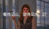 看得見山、望得見水、記得住鄉愁 外國網紅打卡商丘時莊文化藝術村