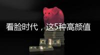 看臉時代，這5種高顏值客廳才是Z世代的菜！