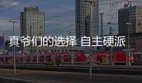 真爺們的選擇 自主硬派SUV推薦