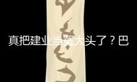 真把建業(yè)當(dāng)冤大頭了？巴甲球隊(duì)要求免費(fèi)租借多拉多，還讓建業(yè)貼錢