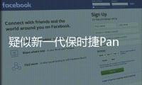 疑似新一代保時(shí)捷Panamera冬測(cè)諜照