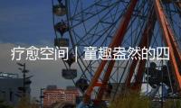 療愈空間｜童趣盎然的四川婦幼保健院地面設計