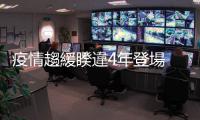 疫情趨緩睽違4年登場　青森睡魔祭吸引上萬名海內外遊客參與