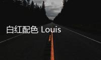 白紅配色 Louis Vuitton RED 鞋款明日登陸