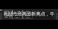 禮品市場再添新亮點，牛加加酸奶飲品搶占春節(jié)市場！