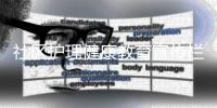 社區護理健康教育宣傳欄手抄報和社區護理健康知識宣教內容的詳細介紹