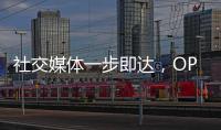 社交媒體一步即達，OPPO Find N3 Flip高效任意窗體驗