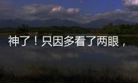神了！只因多看了兩眼，海寧偵查員一天連抓兩個嫌疑人…